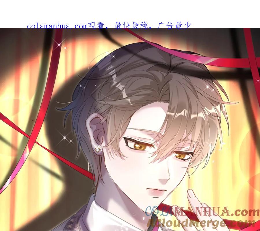 结婚这件小事 - 第30话 挑个你喜欢的戒指 - 第1张图