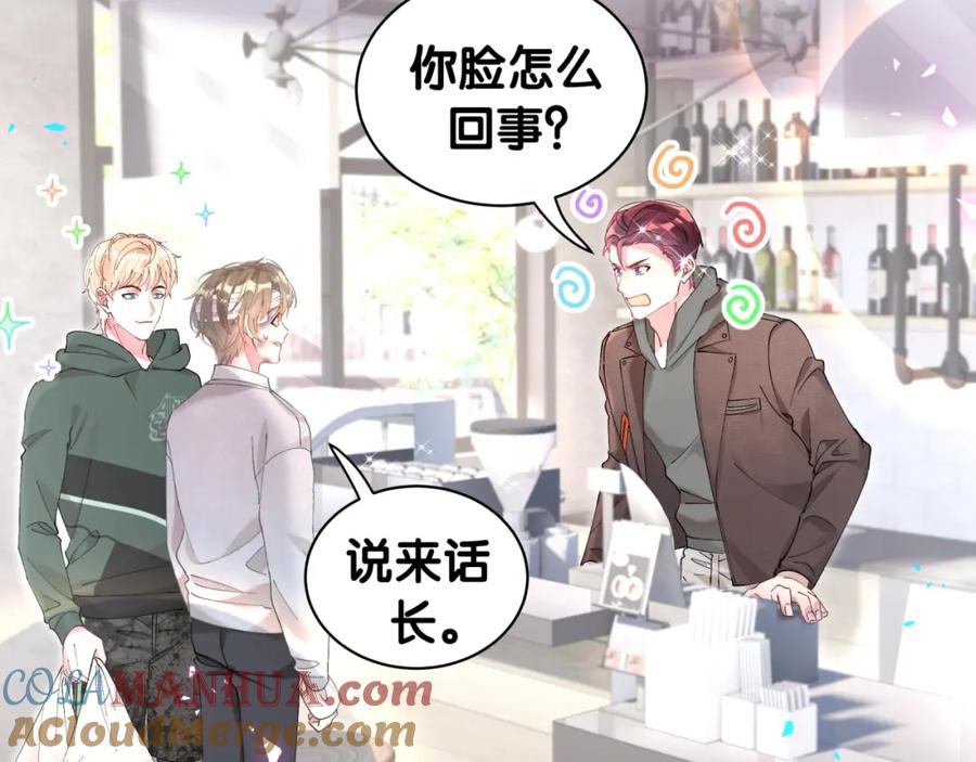 结婚这件小事 - 第31话 先斩后奏 - 第65张图