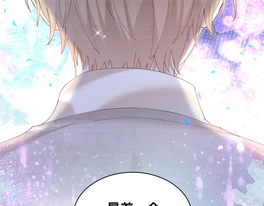 结婚这件小事 - 第31话 先斩后奏 - 第94张图