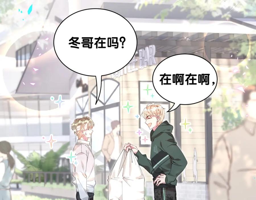 结婚这件小事 - 第31话 先斩后奏 - 第58张图