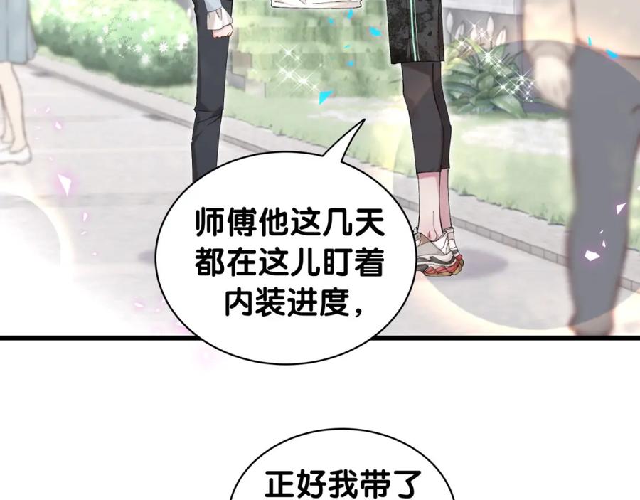 结婚这件小事 - 第31话 先斩后奏 - 第59张图