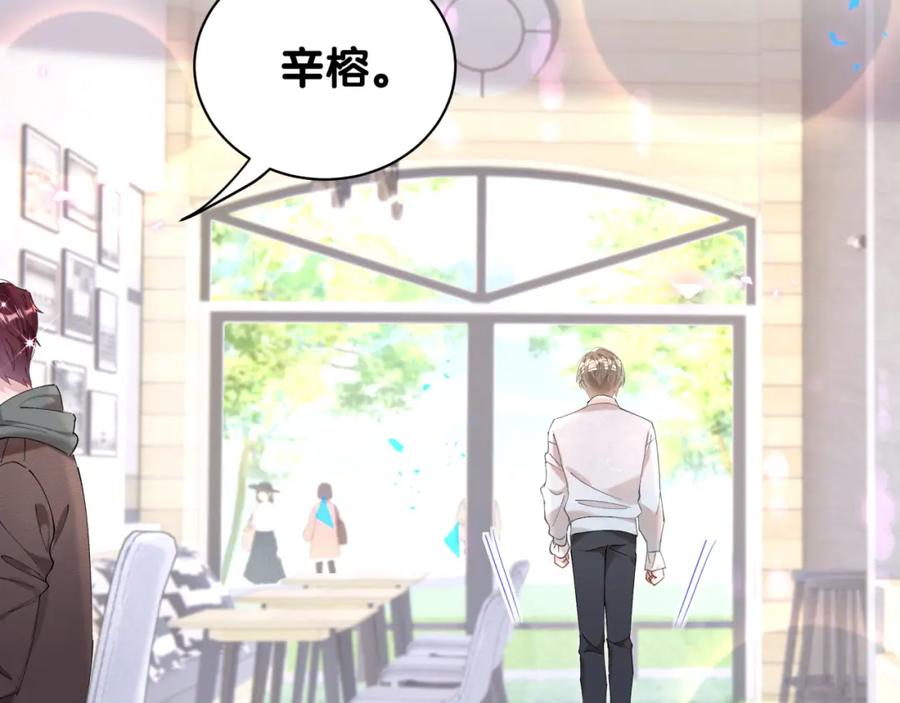 结婚这件小事 - 第31话 先斩后奏 - 第90张图