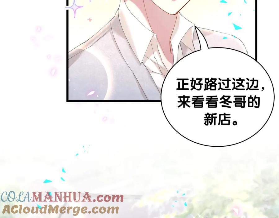 结婚这件小事 - 第31话 先斩后奏 - 第57张图