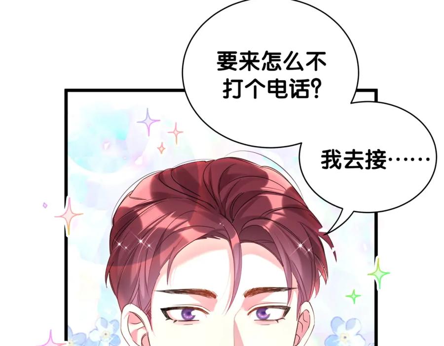 结婚这件小事 - 第31话 先斩后奏 - 第63张图