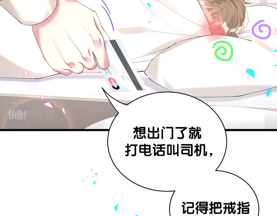 结婚这件小事 - 第31话 先斩后奏 - 第22张图