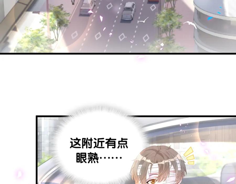 结婚这件小事 - 第31话 先斩后奏 - 第44张图