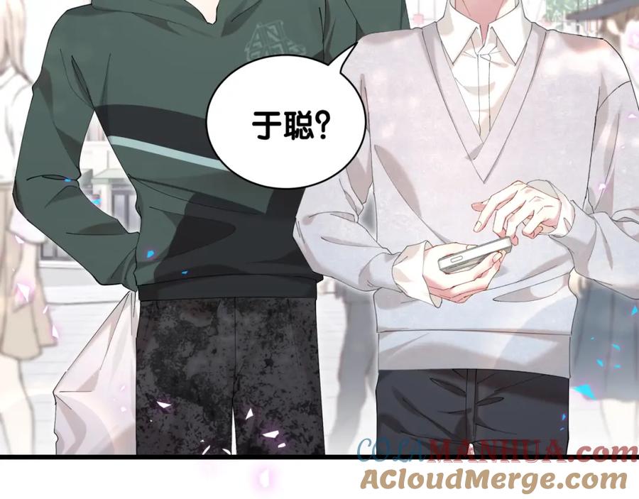 结婚这件小事 - 第31话 先斩后奏 - 第53张图