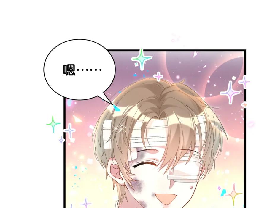 结婚这件小事 - 第31话 先斩后奏 - 第56张图