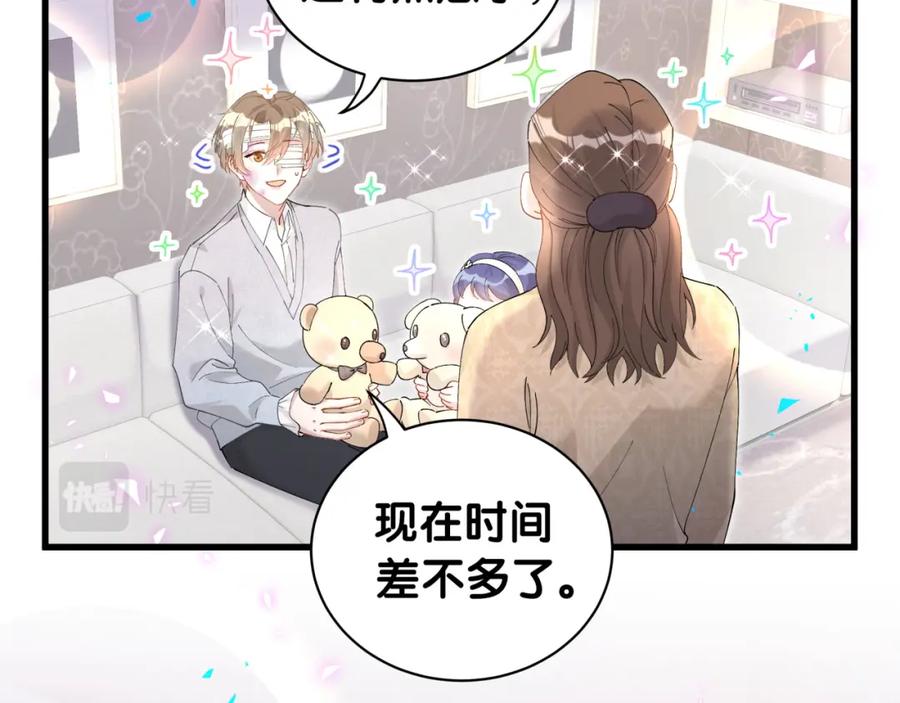 结婚这件小事 - 第31话 先斩后奏 - 第36张图