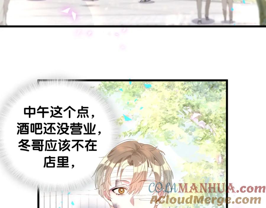 结婚这件小事 - 第31话 先斩后奏 - 第49张图