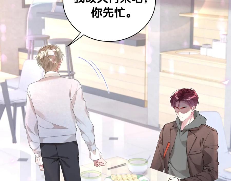 结婚这件小事 - 第31话 先斩后奏 - 第88张图