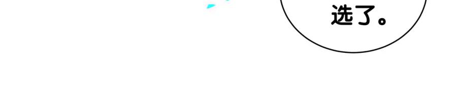 结婚这件小事 - 第31话 先斩后奏 - 第23张图