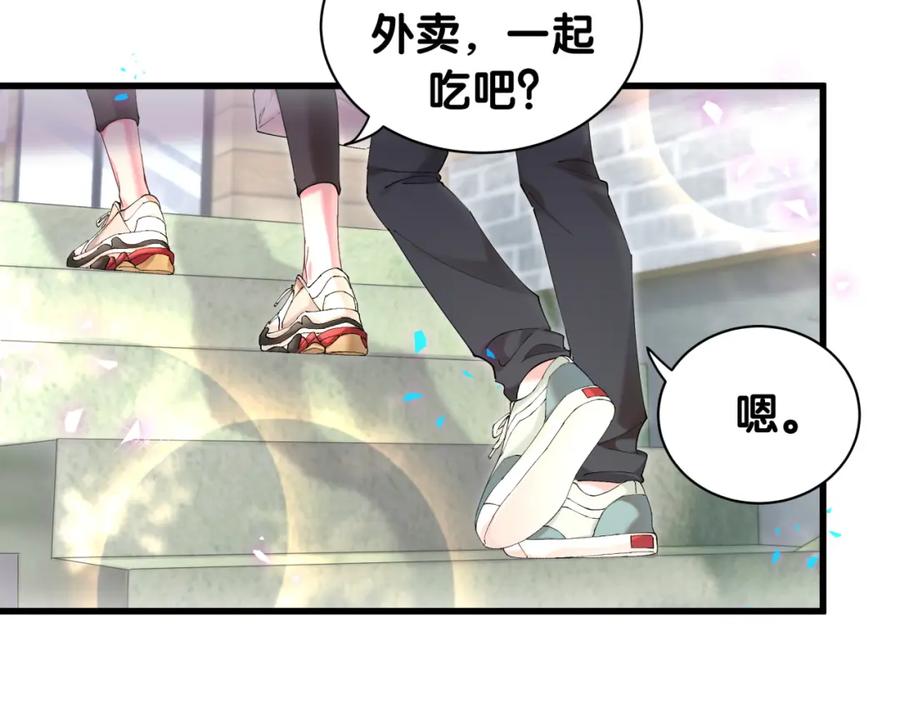 结婚这件小事 - 第31话 先斩后奏 - 第60张图