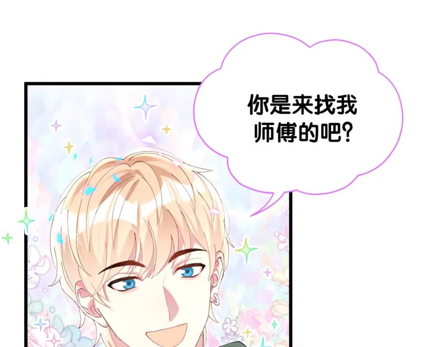 结婚这件小事 - 第31话 先斩后奏 - 第54张图