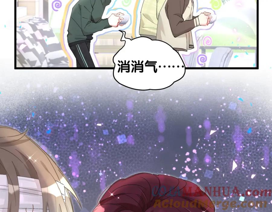 结婚这件小事 - 第31话 先斩后奏 - 第77张图