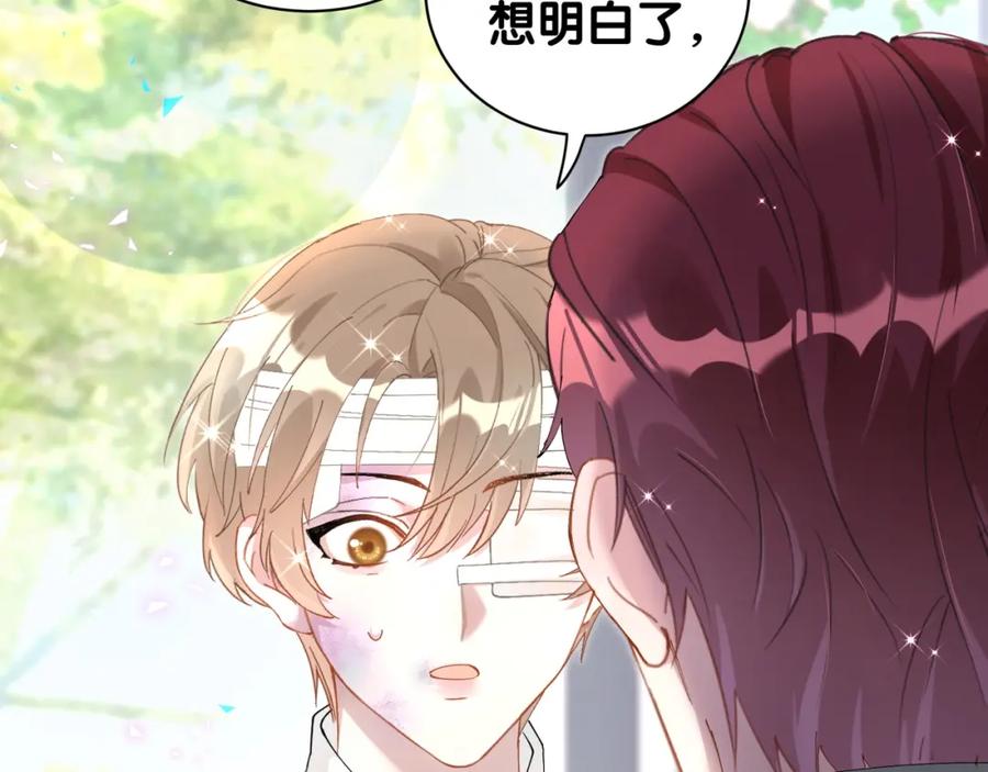 结婚这件小事 - 第31话 先斩后奏 - 第80张图