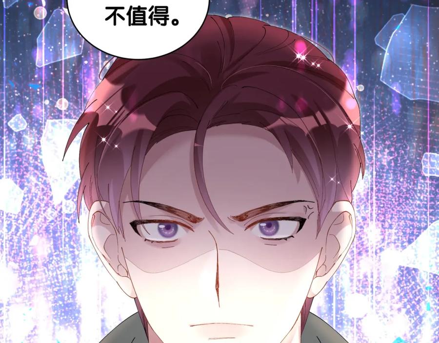 结婚这件小事 - 第31话 先斩后奏 - 第82张图