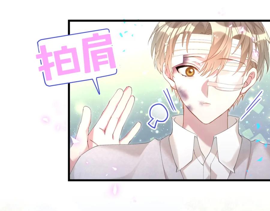 结婚这件小事 - 第31话 先斩后奏 - 第51张图