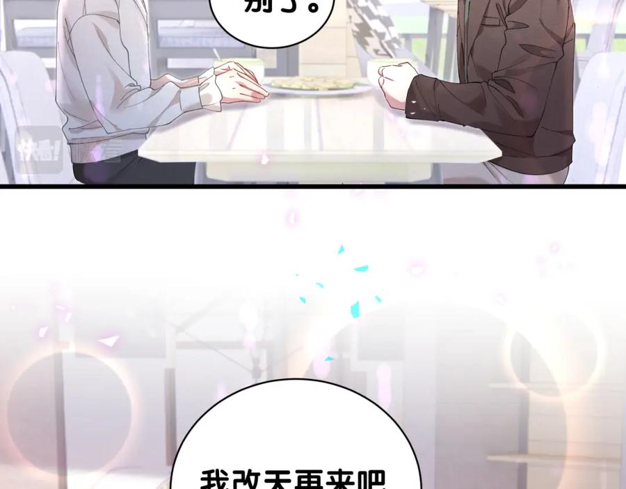 结婚这件小事 - 第31话 先斩后奏 - 第87张图