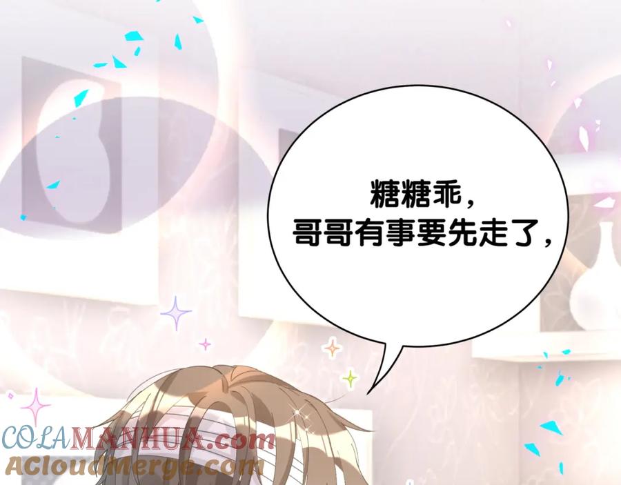 结婚这件小事 - 第31话 先斩后奏 - 第37张图