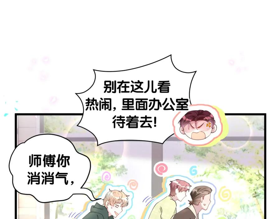 结婚这件小事 - 第31话 先斩后奏 - 第76张图