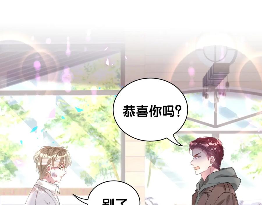 结婚这件小事 - 第31话 先斩后奏 - 第86张图