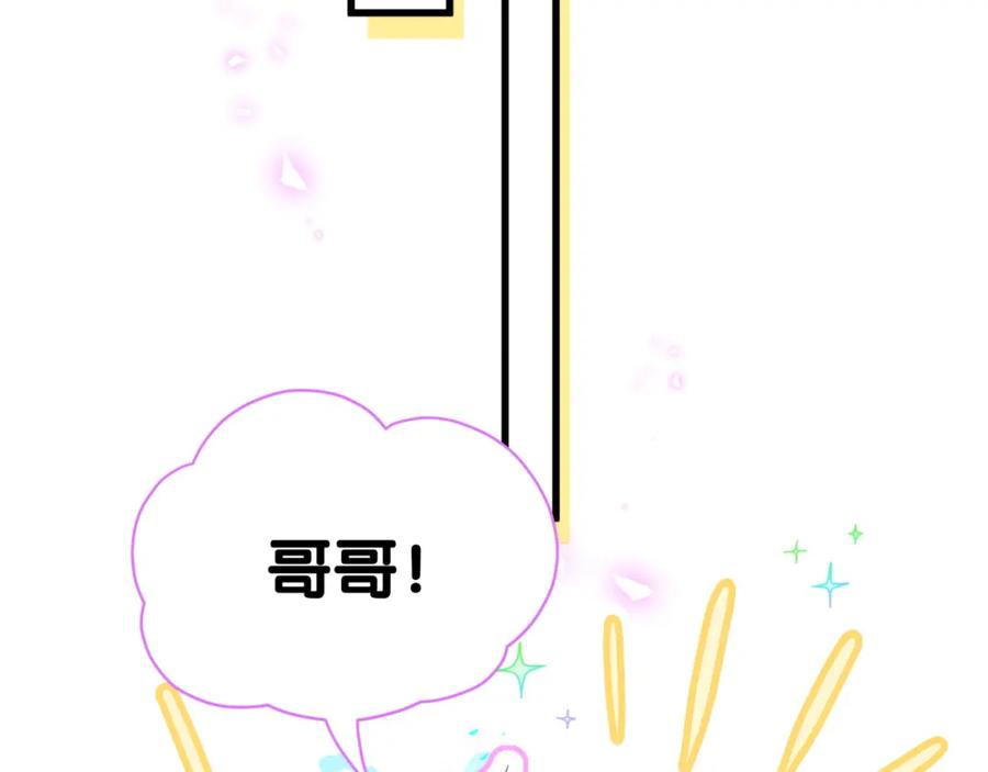 结婚这件小事 - 第31话 先斩后奏 - 第27张图