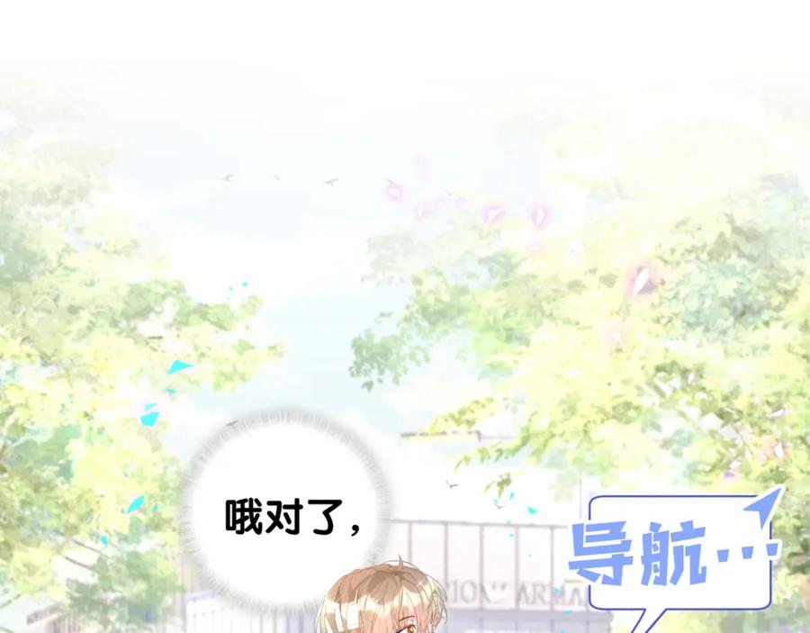 结婚这件小事 - 第31话 先斩后奏 - 第46张图