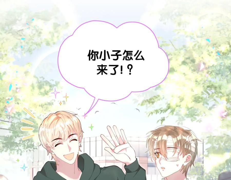 结婚这件小事 - 第31话 先斩后奏 - 第52张图