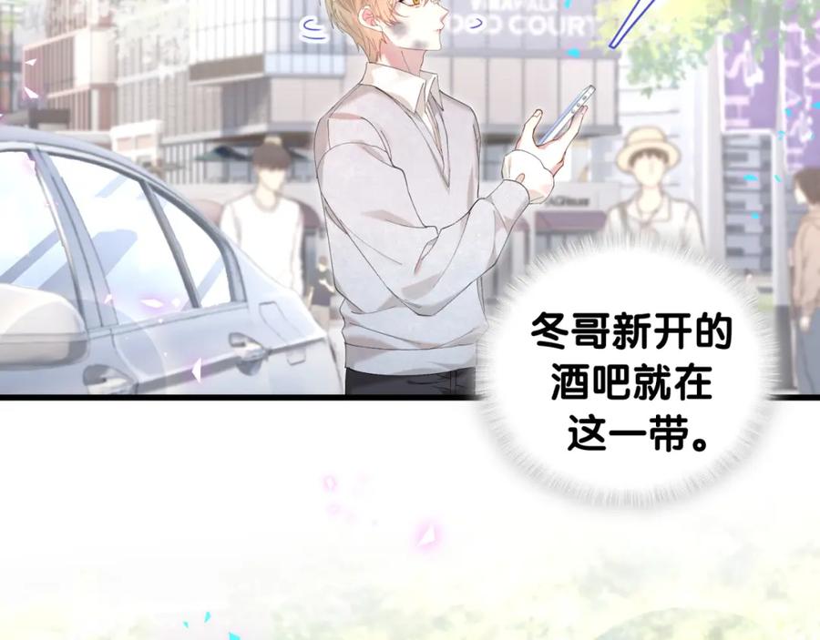 结婚这件小事 - 第31话 先斩后奏 - 第47张图