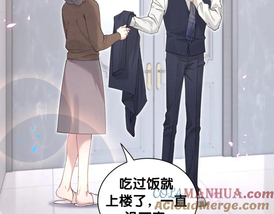 结婚这件小事 - 第32话 委屈了？ - 第45张图