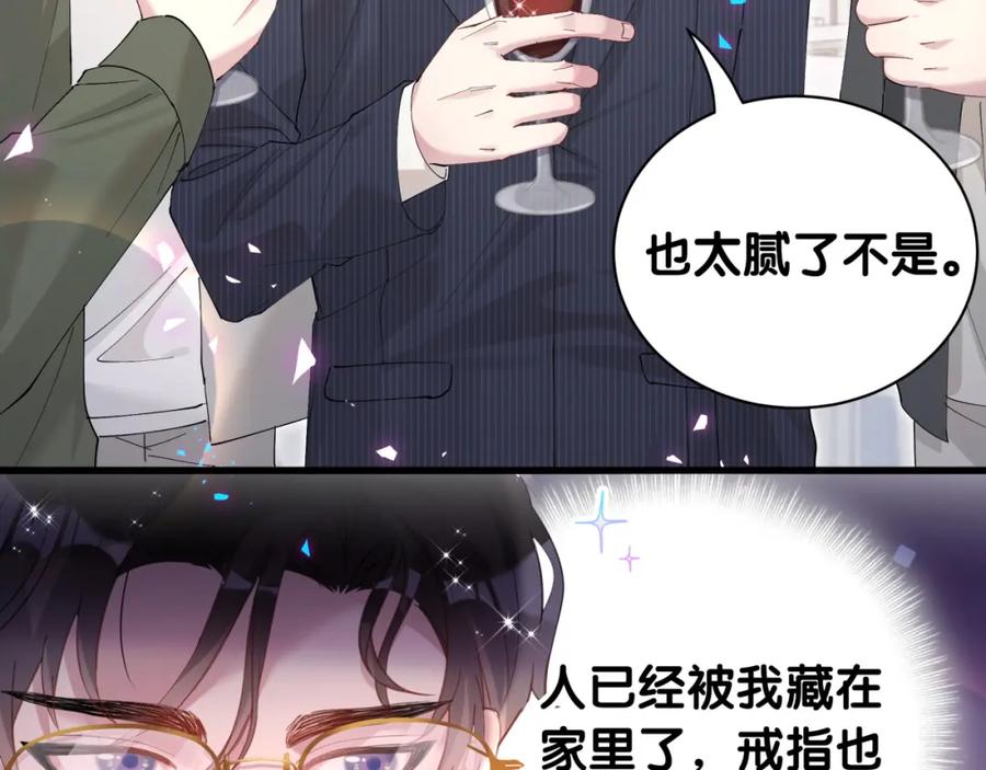 结婚这件小事 - 第32话 委屈了？ - 第27张图