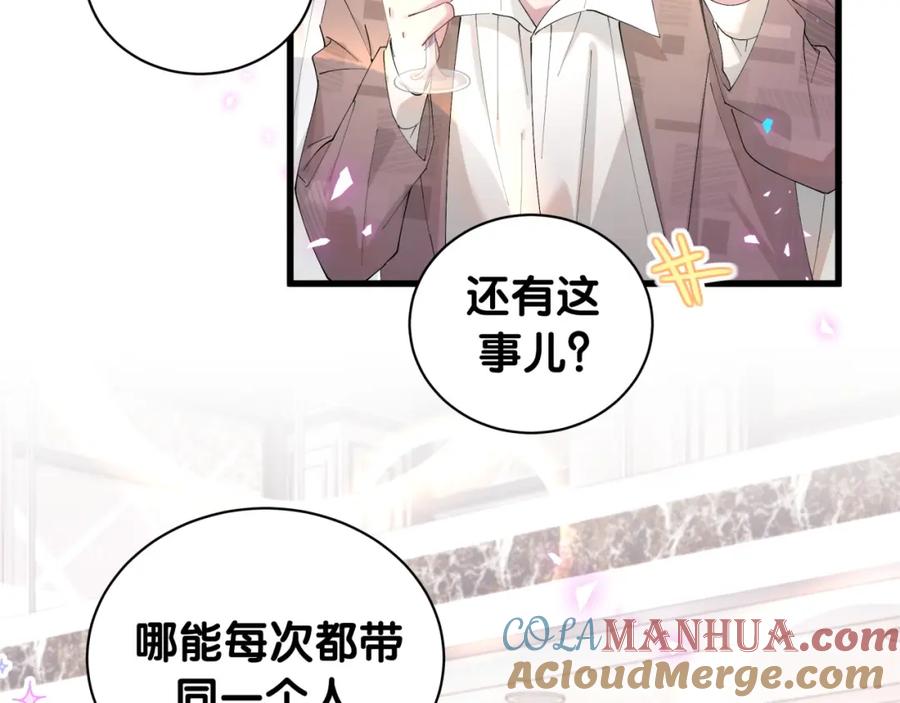 结婚这件小事 - 第32话 委屈了？ - 第25张图