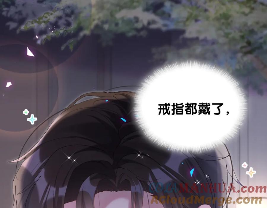 结婚这件小事 - 第32话 委屈了？ - 第93张图