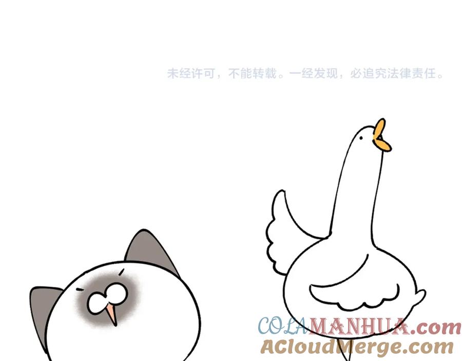 结婚这件小事 - 第32话 委屈了？ - 第101张图