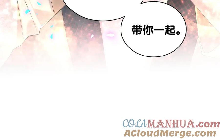 结婚这件小事 - 第32话 委屈了？ - 第97张图