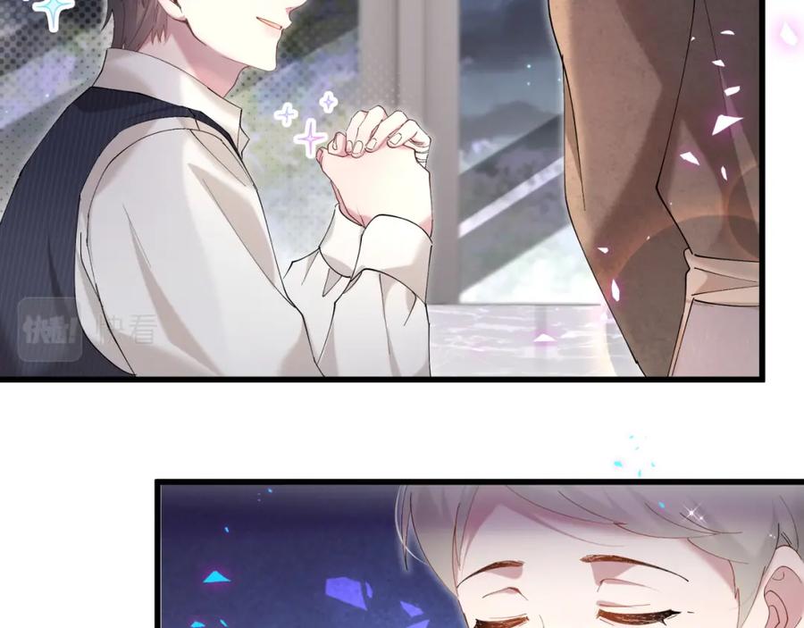 结婚这件小事 - 第32话 委屈了？ - 第88张图