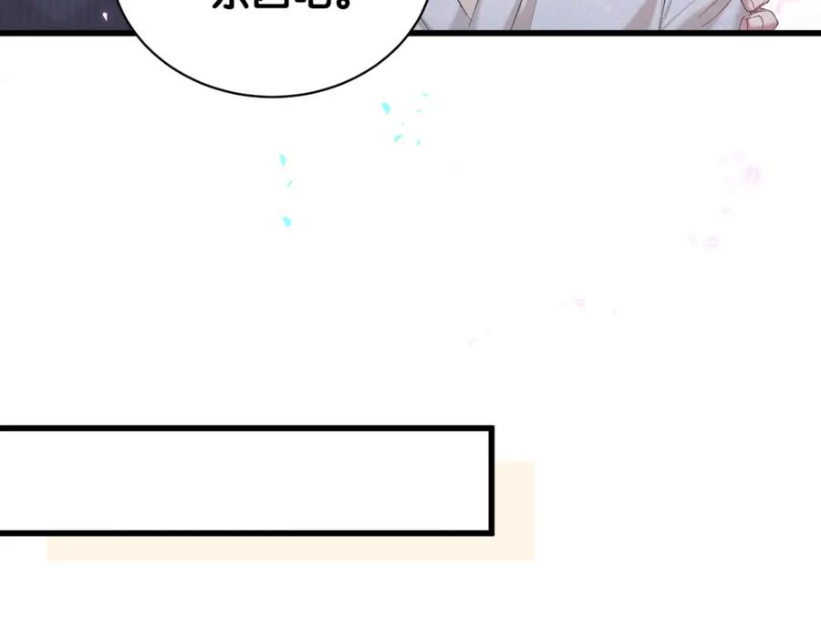 结婚这件小事 - 第32话 委屈了？ - 第78张图