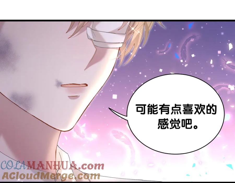 结婚这件小事 - 第32话 委屈了？ - 第13张图