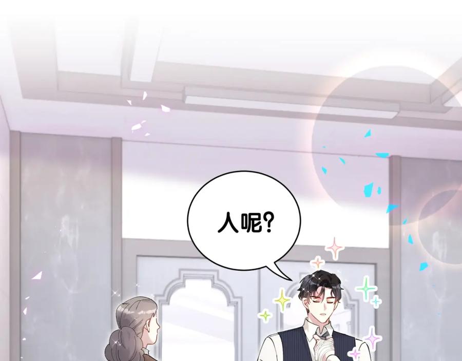 结婚这件小事 - 第32话 委屈了？ - 第44张图