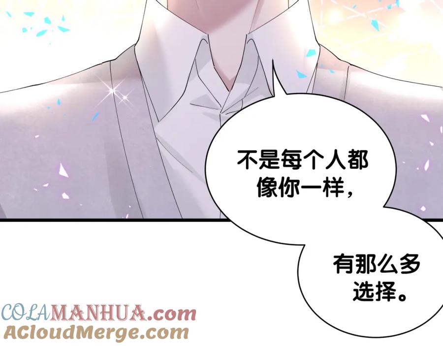 结婚这件小事 - 第32话 委屈了？ - 第73张图