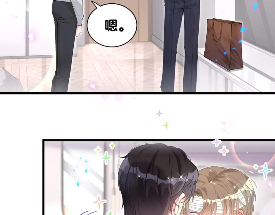 结婚这件小事 - 第32话 委屈了？ - 第55张图