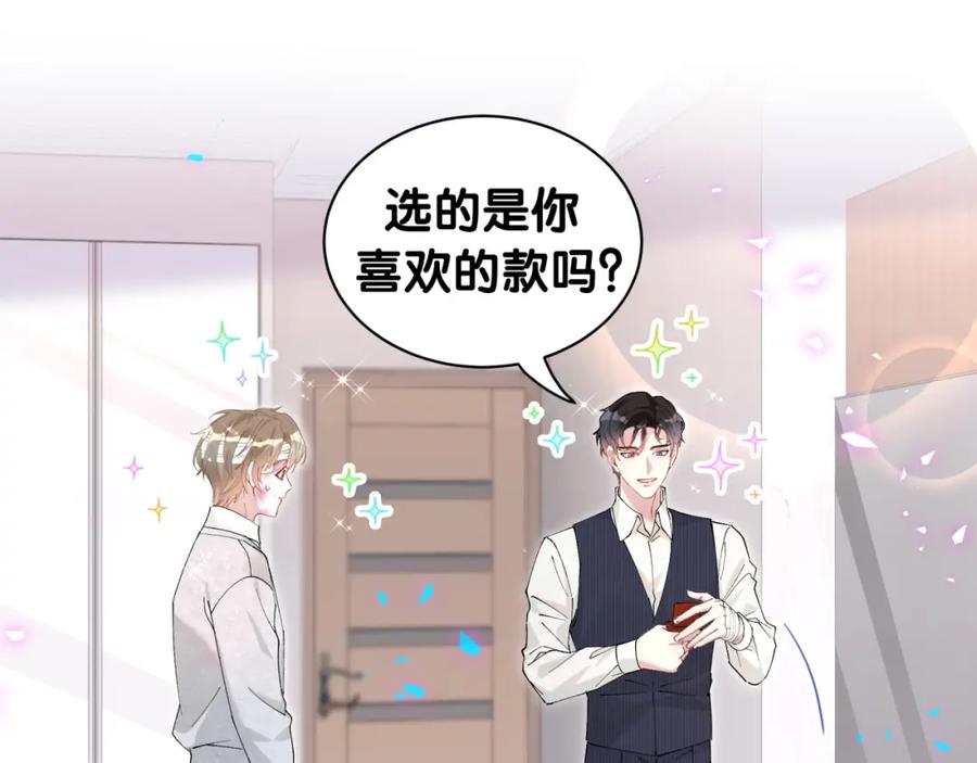 结婚这件小事 - 第32话 委屈了？ - 第54张图