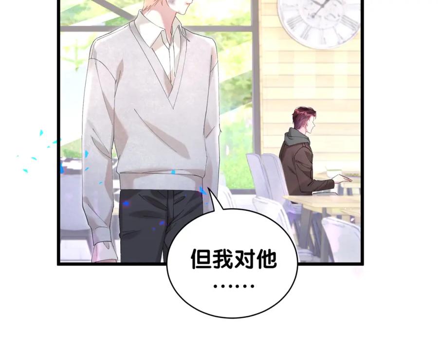 结婚这件小事 - 第32话 委屈了？ - 第11张图