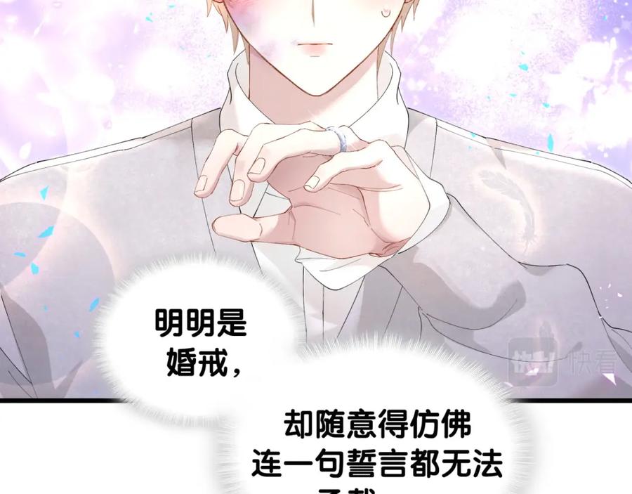 结婚这件小事 - 第32话 委屈了？ - 第64张图