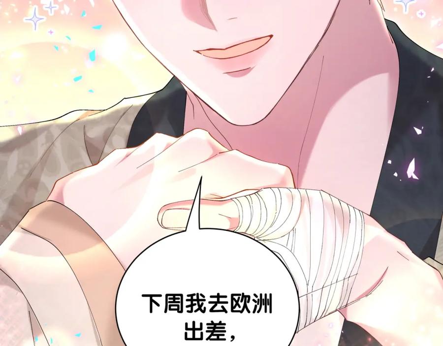 结婚这件小事 - 第32话 委屈了？ - 第96张图