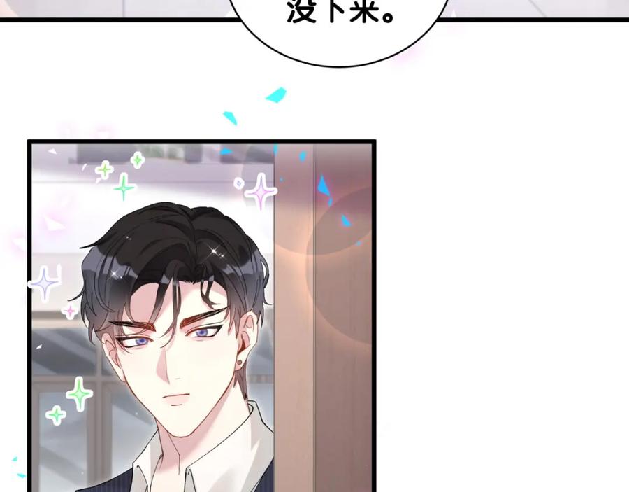 结婚这件小事 - 第32话 委屈了？ - 第46张图