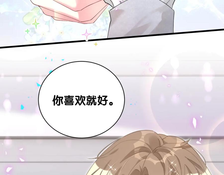 结婚这件小事 - 第32话 委屈了？ - 第59张图