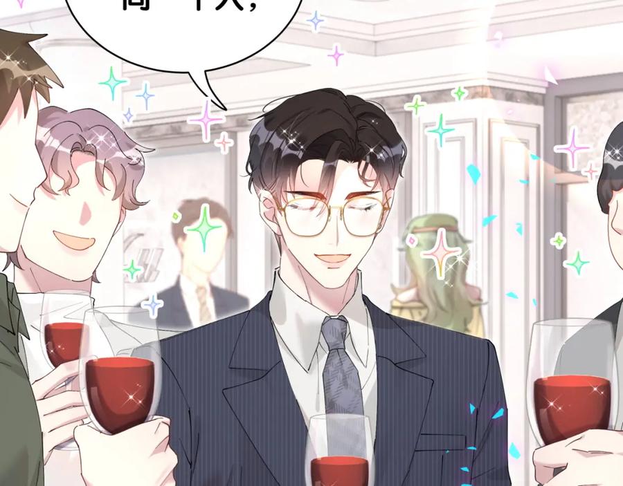 结婚这件小事 - 第32话 委屈了？ - 第26张图