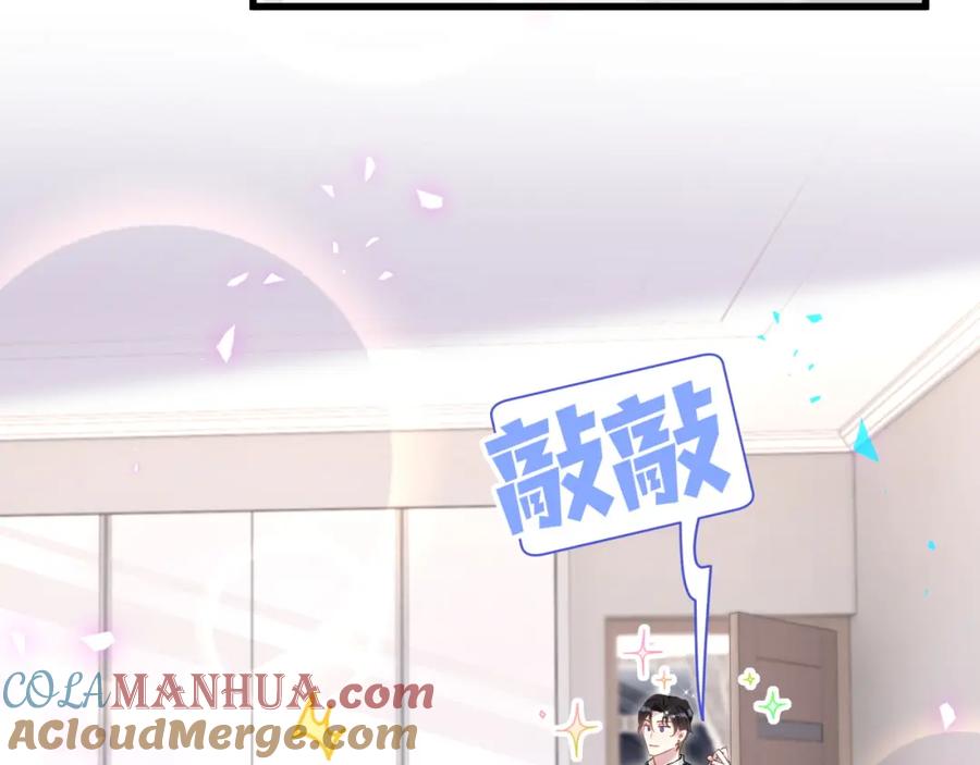 结婚这件小事 - 第32话 委屈了？ - 第49张图